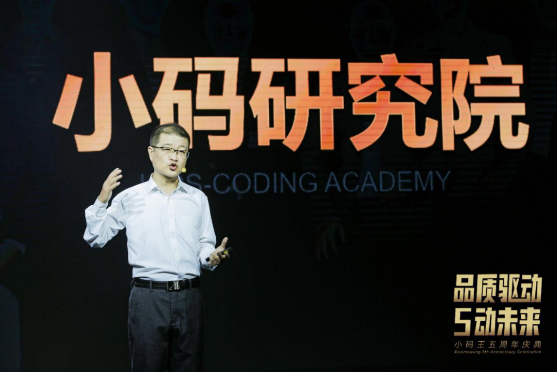 少儿编程教育下半场，小码王以教育品质亮剑