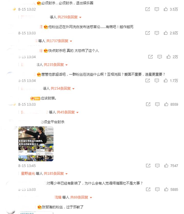 Officially banned Zhang Zhehan!Social platforms and studios disappear