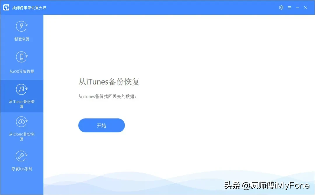 iPhone误删照片恢复的7种方式