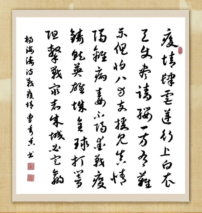 杨海涛2021新年致辞：苦难铸就辉煌，未来斗志昂扬