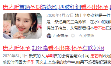 女明星怀孕终于不用比腰细了