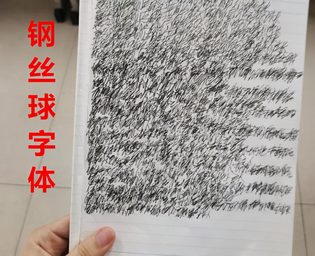 小學生“主軸球字體”走紅，宛如一團亂麻，老師批作業強忍怒火