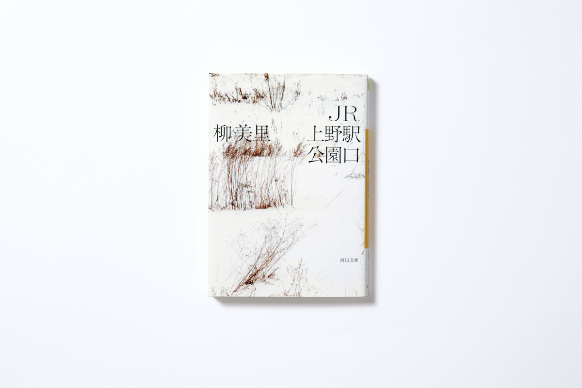 从 Jr上野站公园口 可以看到文化的分裂与交流的上野站 1 云隐 Mdeditor