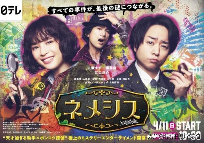 广濑铃&樱井翔主演新剧《涅墨西斯》首集收视率来了