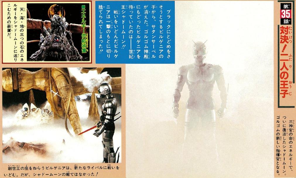 假面骑士black 除了黑色的骑士 还有黑暗的故事结局 资讯咖