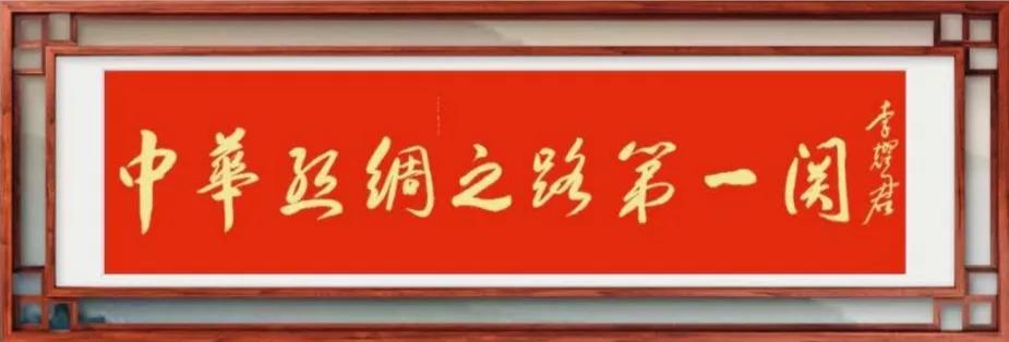 川高科资源优势赋能盐亭巴蜀雄关 助力乡村振兴 打造产业集群