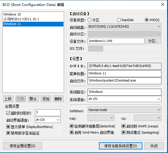 防患于未然，安全体验Win11很简单