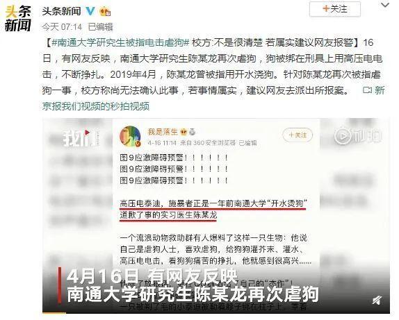 骂这禽兽我绝不道歉