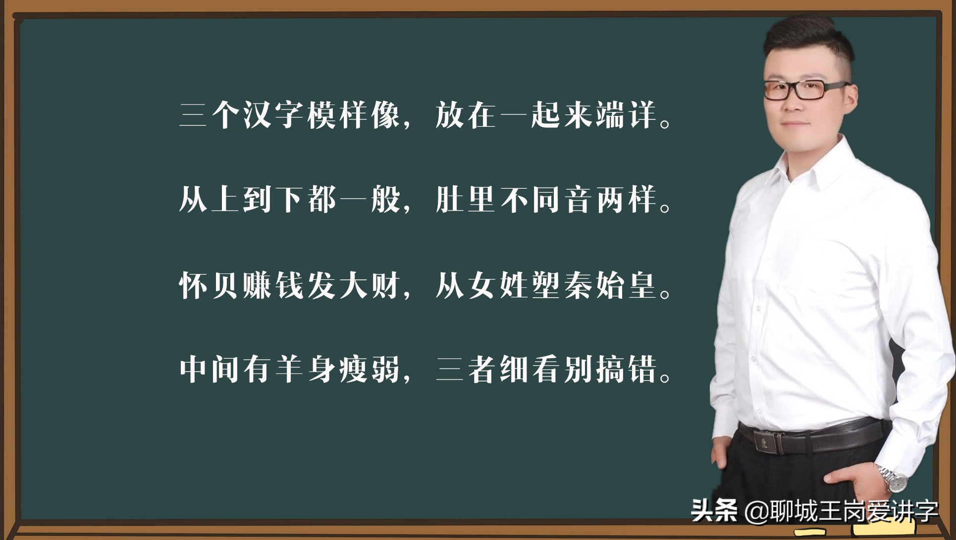 文化解读 赢 羸 嬴 区别在哪 学习汉字 传递知识 资讯咖