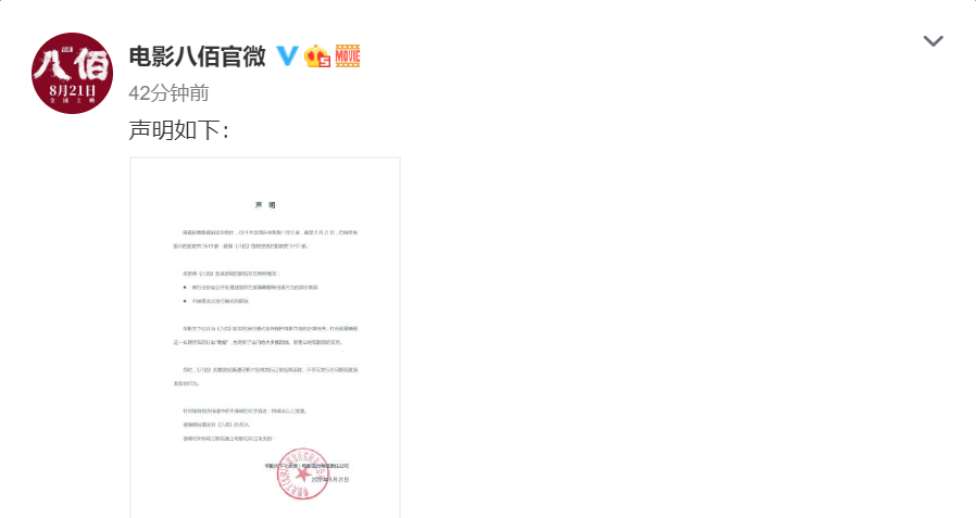 " 8 hundred " booking office is defeated madly 500 million! Pilfer edition is flush, 