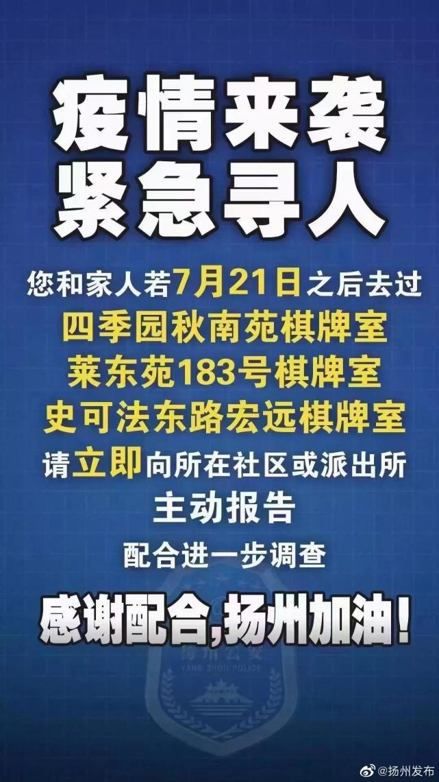 已有94例确诊！涉及多个棋牌室！竟还有人打麻将