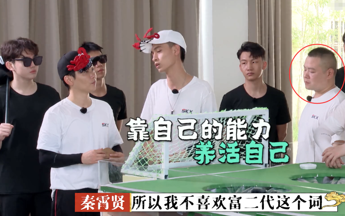 秦霄贤称最讨厌被叫富二代，岳云鹏反应真实，谁注意他嘟囔了什么