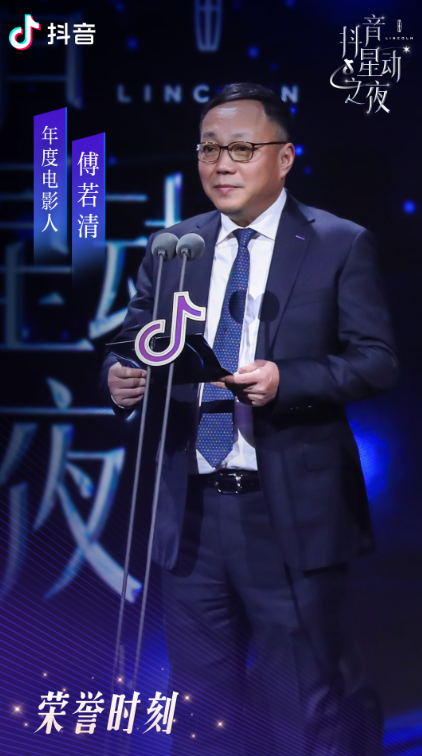 李現喜獲梁朝偉頒授榮譽，抖音星動之夜成藝人追星現場