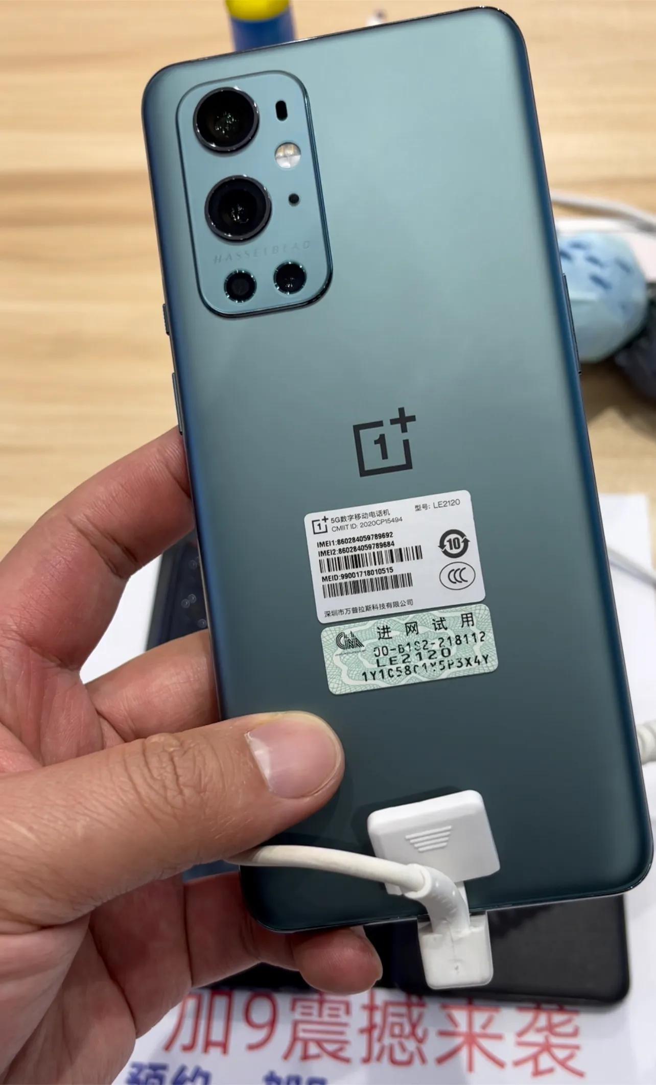 胡歌眼中的一加9Pro