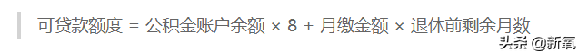 五险一金到底该怎么用？ 第12张