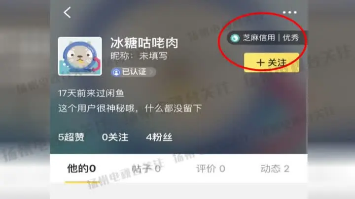 团伙潜伏“闲鱼”全国骗，扬州小伙被坑很后悔