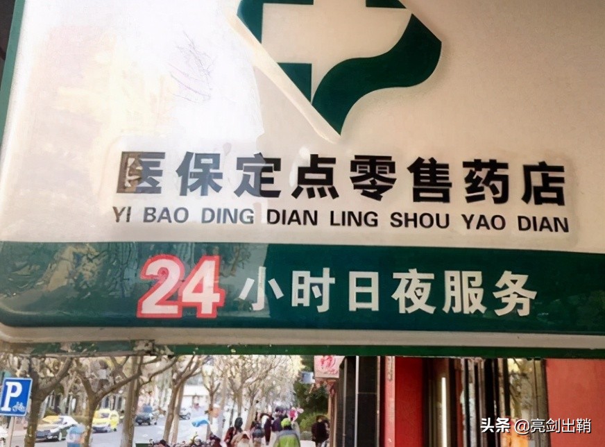 关于医保，国家又出一则新规，5月1日起开始实施，别再忽略了