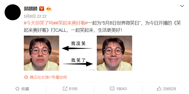 第一次参加《奔跑吧》，不说相声的郭麒麟，偶