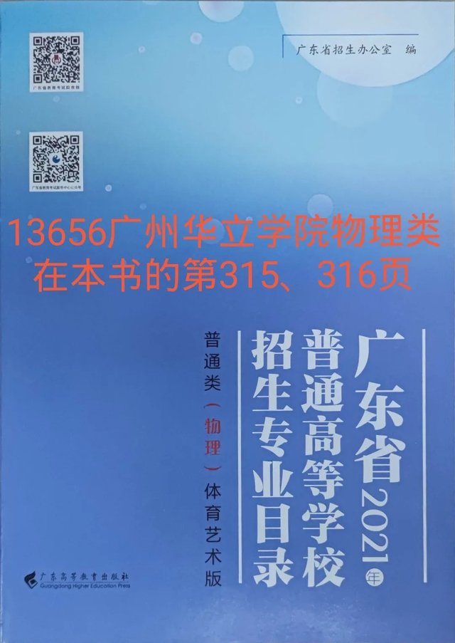 招生代码13656|各位考生们,好消息!广州华立学院喊你来拿奖学金啦