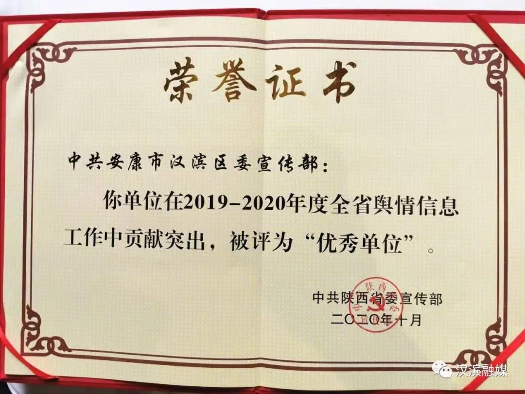 汉滨宣传新年献词：心中有光 无惧山高路长