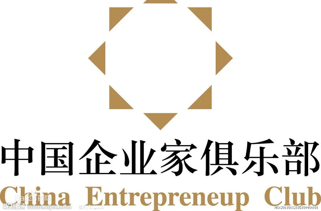 中国顶级四大商会