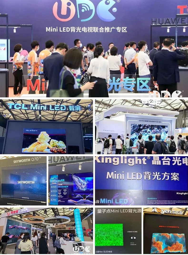 UDE2021見(jiàn)證中國大顯示時(shí)代發(fā)展