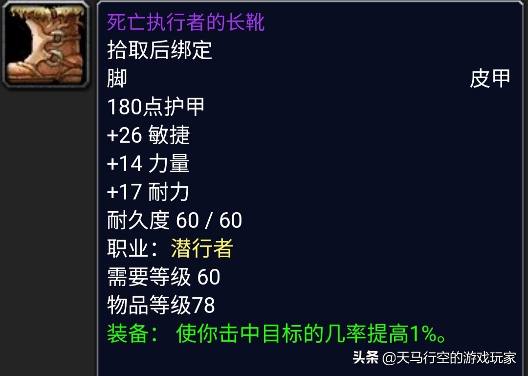 魔兽怀旧服：盗贼属性换算精讲，1敏捷收益≈1.8攻强