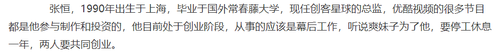 郑爽节目上内涵前男友胡彦斌？遭男方深夜回怼