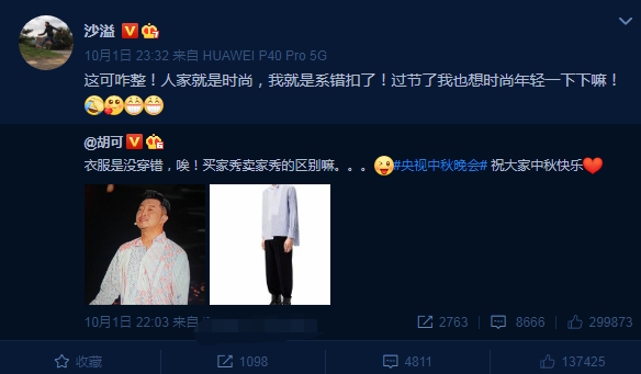 胡可曬兩兒子近照，兄弟倆皮膚對比鮮明，安吉身材向爸爸沙溢看齊