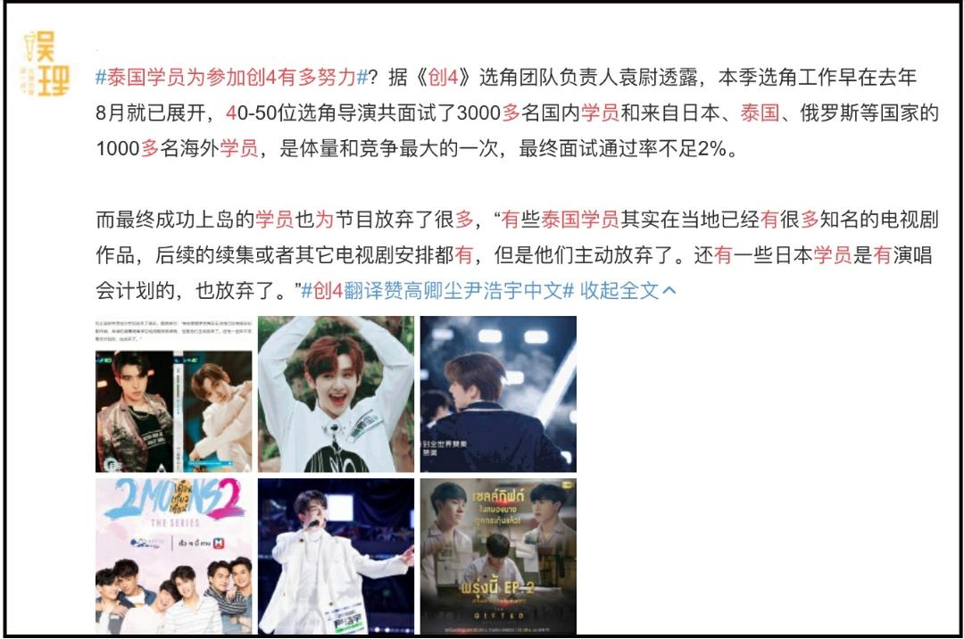 Disparity among the students of "Creation 4": Gao Qingchen and Yin ...