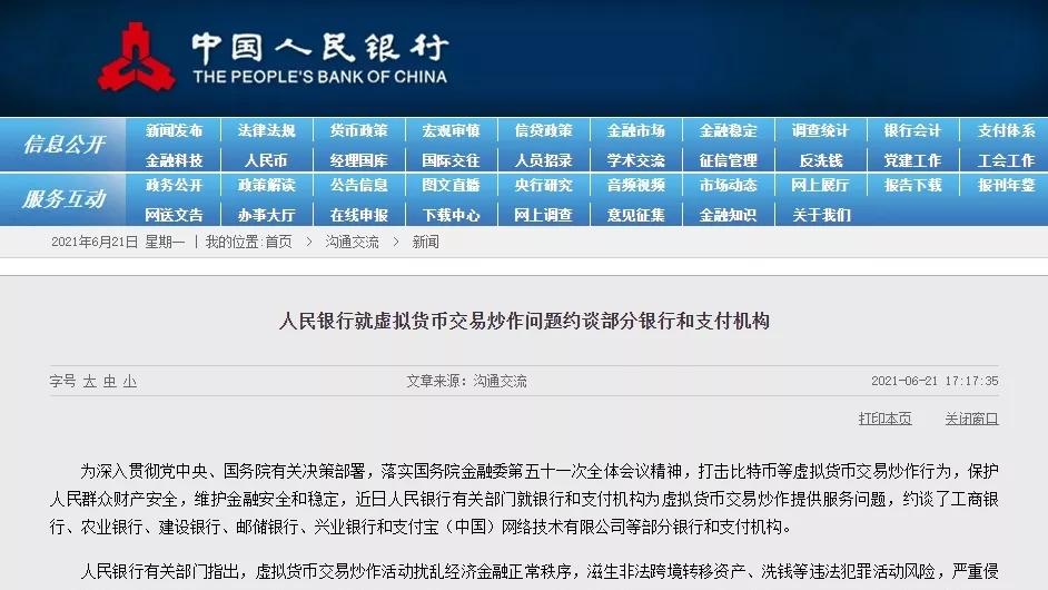 更强监管来袭，“挖矿”时代或将终结，虚拟货币要彻底凉凉了吗？