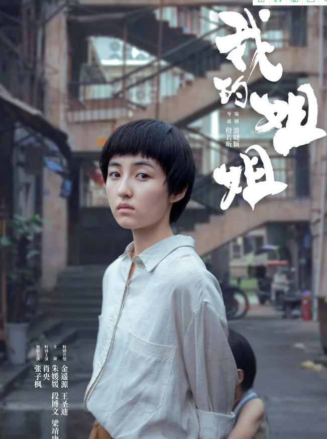 Long hair was cut, the first kiss was done not have, zhang Zifeng " my elder sister " the best film after will becoming the Spring Festival