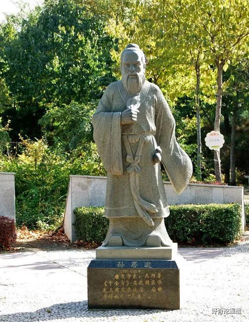“药王”孙思邈活了140多岁，他有一些奇怪理论