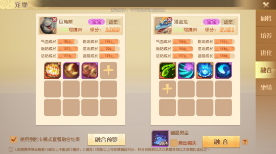 梦想新大陆以太召唤兽5+5搏一把，大佬教你打造极品宝宝