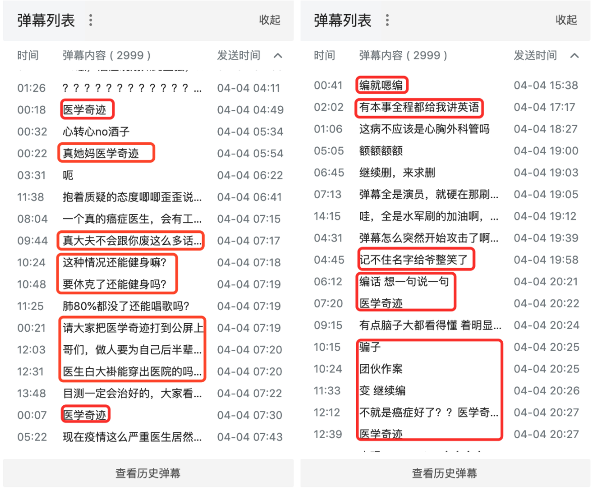 95后波士顿女留学生患肺癌去世了，生前她曾被网