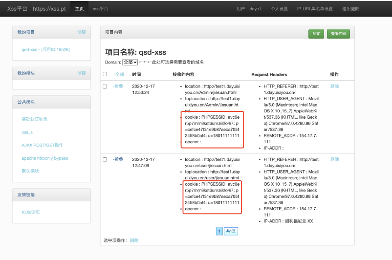 网络安全学习：渗透测试钓鱼案例，夯实基础