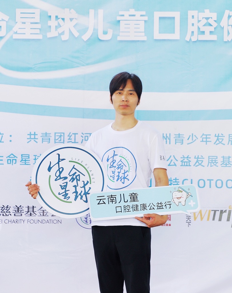 藝術家萬云峰成為生命星球公益倡導人