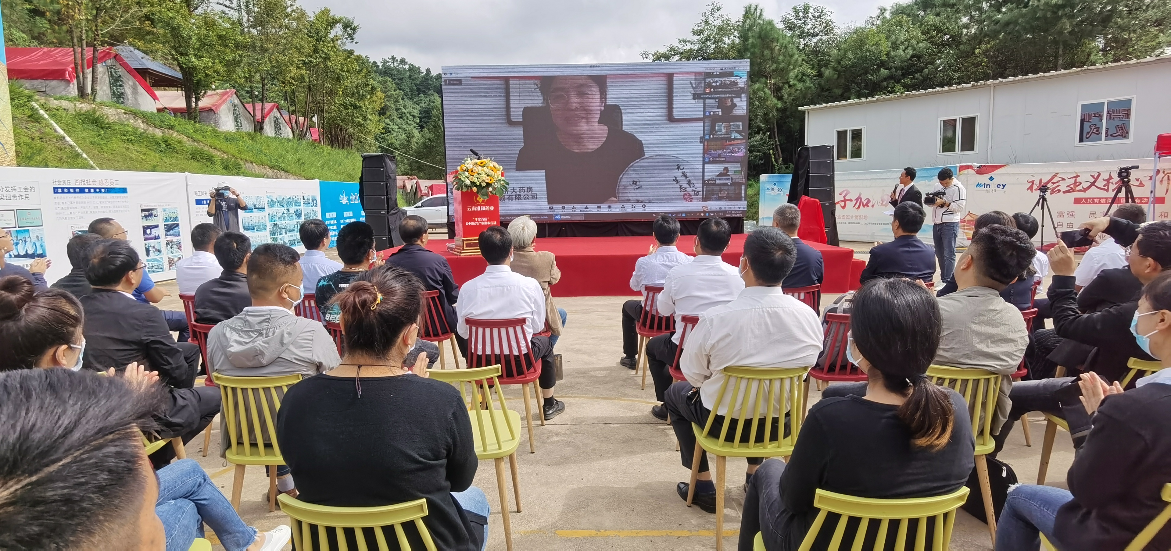 “千企万店助彝乡”在无量山启动，医药界60金主与千余茶农签约