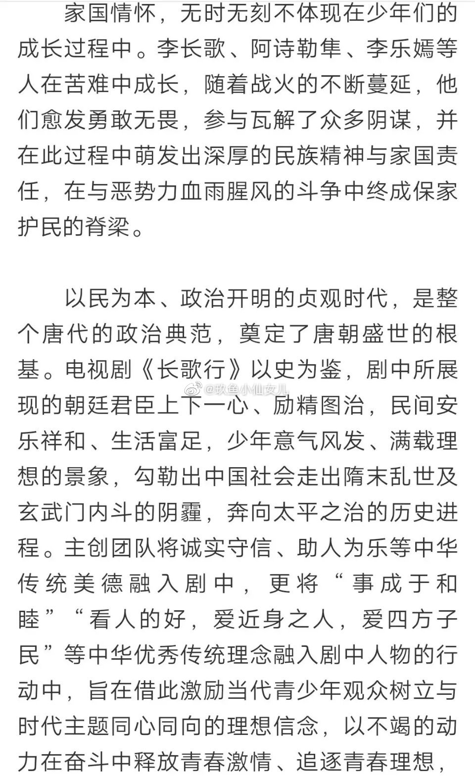 Dilireba " travel length a song " by Chinese article assist " Chinese art signs up for " report, outer net is chased after hold in both hands approbate