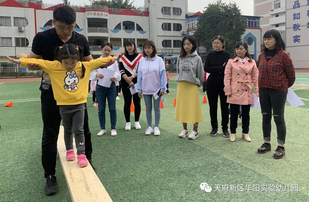 五育并举 共促成长——华阳实验幼儿园开展教师园本培训系列活动