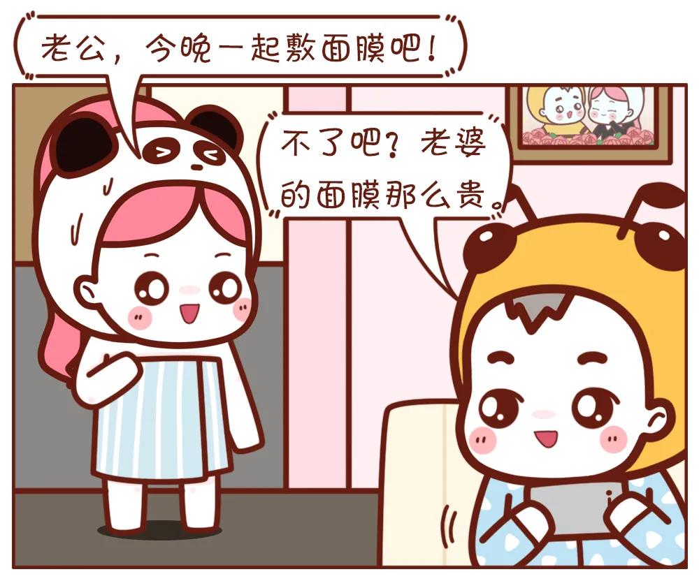 男女交往的尺度能够有多大 漫画 资讯咖