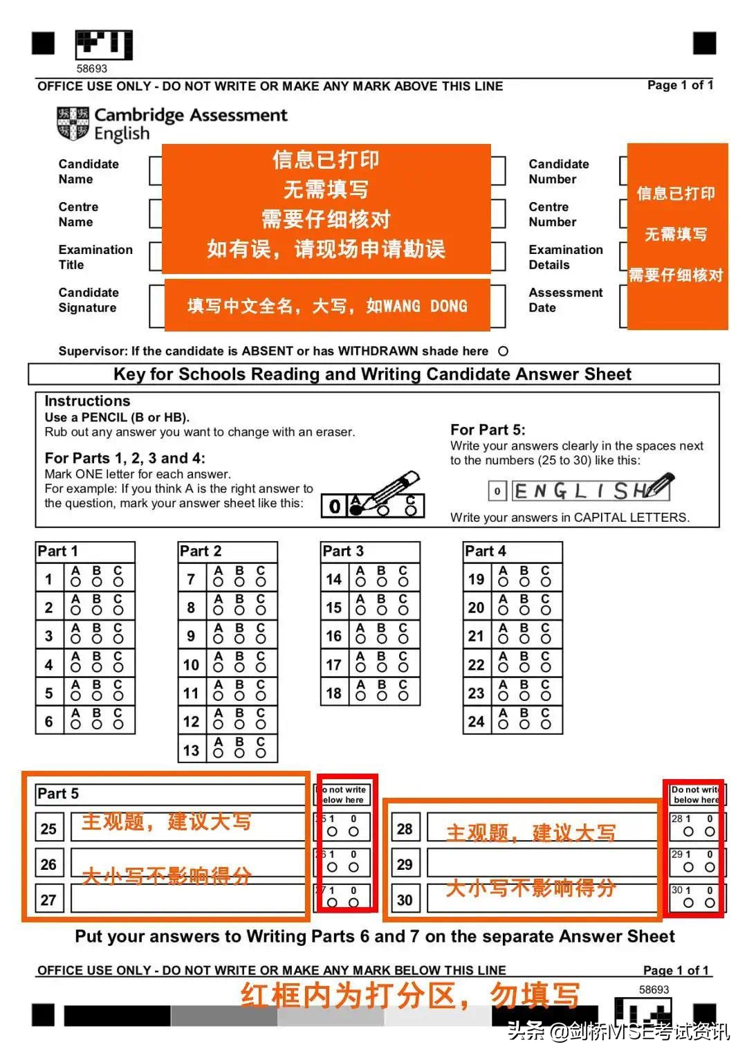 记住这些要点问题，21年KET考试高分通过