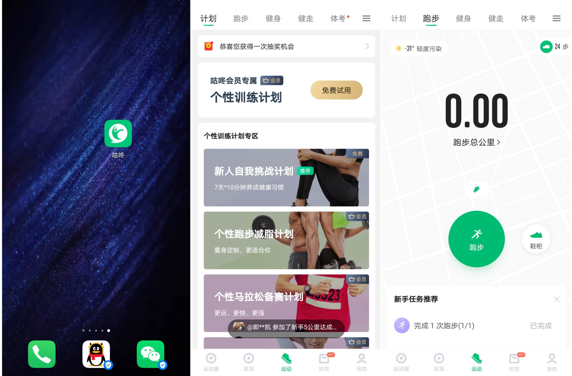 不输再青春的起跑线上，体验安踏运动跑鞋