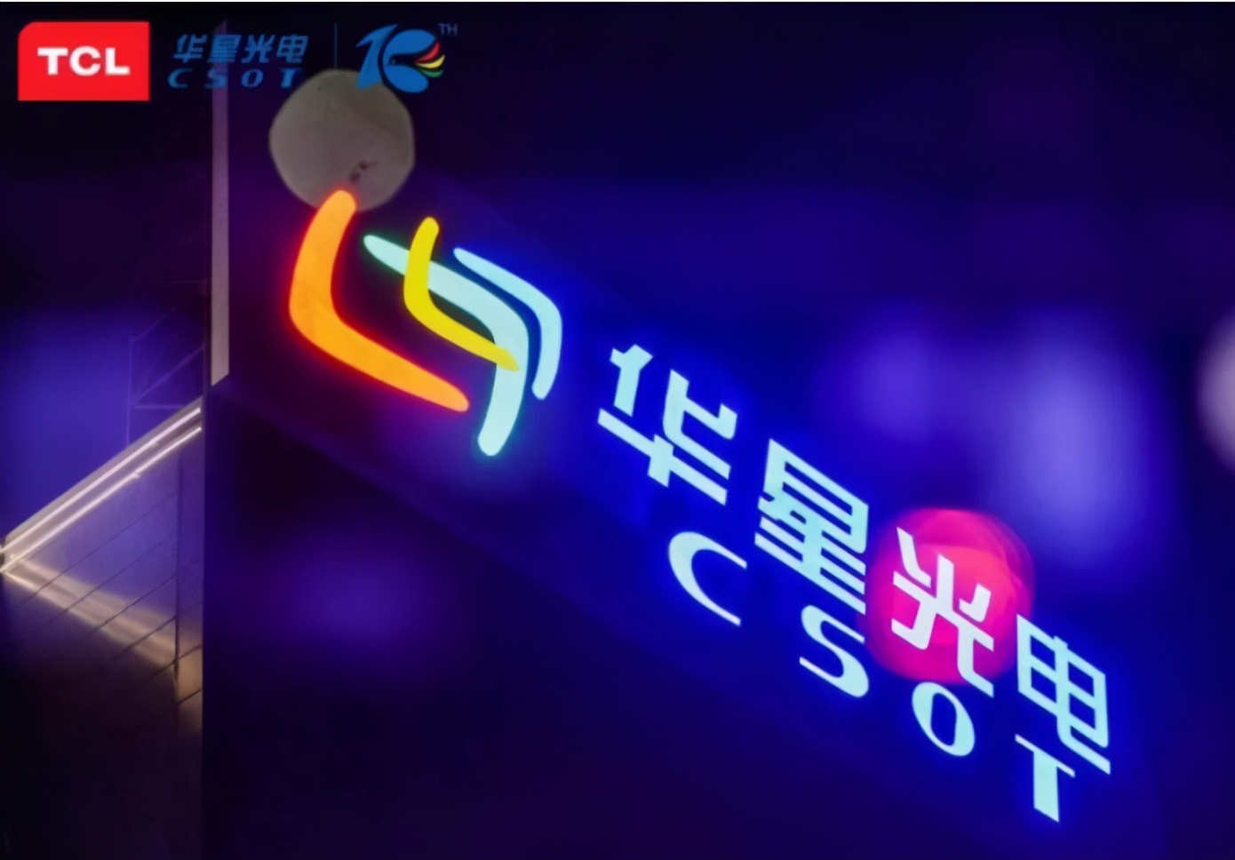 中国第一大电视厂商宣布：成立芯片公司，自己造芯