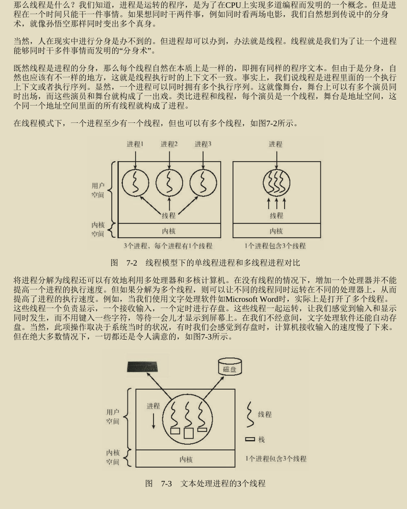 腾讯技术官又曝神作，两份堪称'千古绝唱'操作系统笔记现已疯传