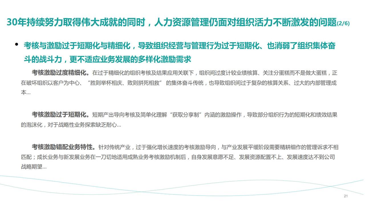 88ҳPPT��Ƚ������Ϊ������Դ������Ҫ2.0���ܸ٣�