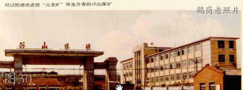 鹤岗老照片：工学院，文化宫，矿务局中学，二马路，冰灯