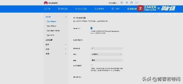 带上华为4G路由2 Pro说走就走，移动WiFi随时我有