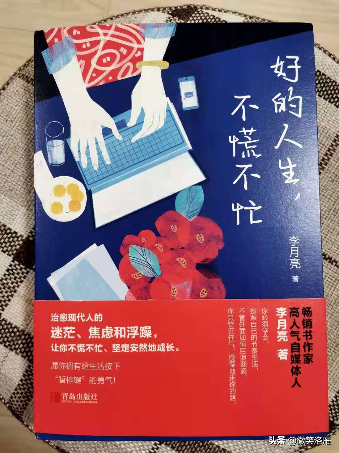 每个生命都有自己规律 慢慢一切都会到来 好的人生 不慌不忙 Mp头条