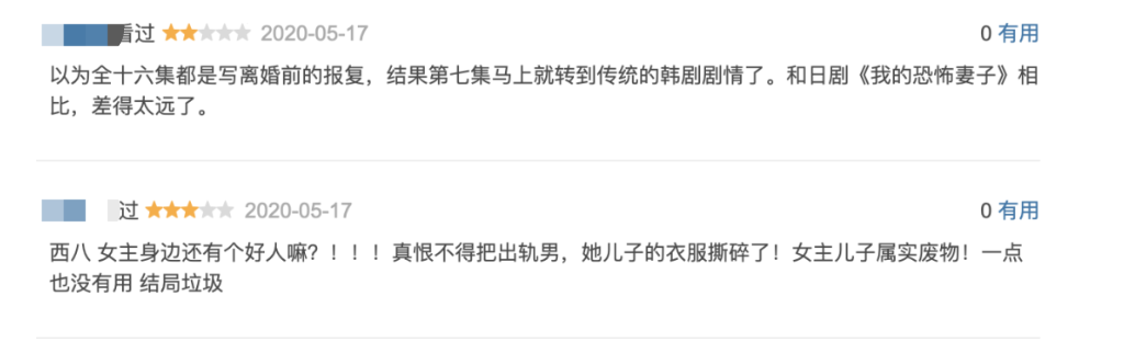 韩国年度禁剧大结局，我要鼓掌